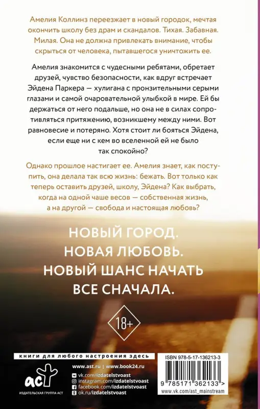 Она со мной