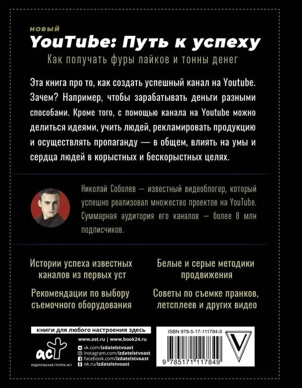 Новый YouTube: путь к успеху. Как получать фуры лайков и тонны денег
