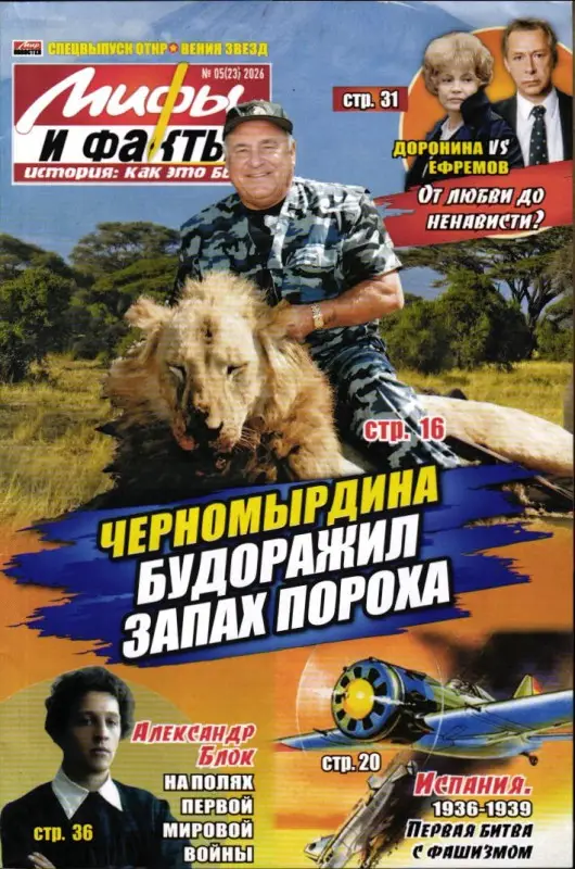 Откровения звезд спец Мифы и факты 05/26