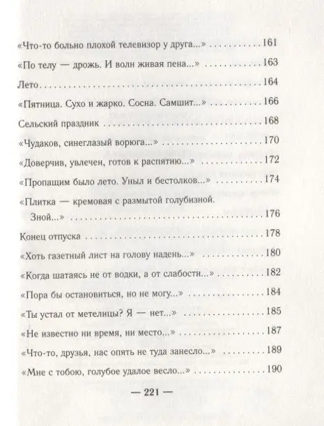 В кружащей лодке