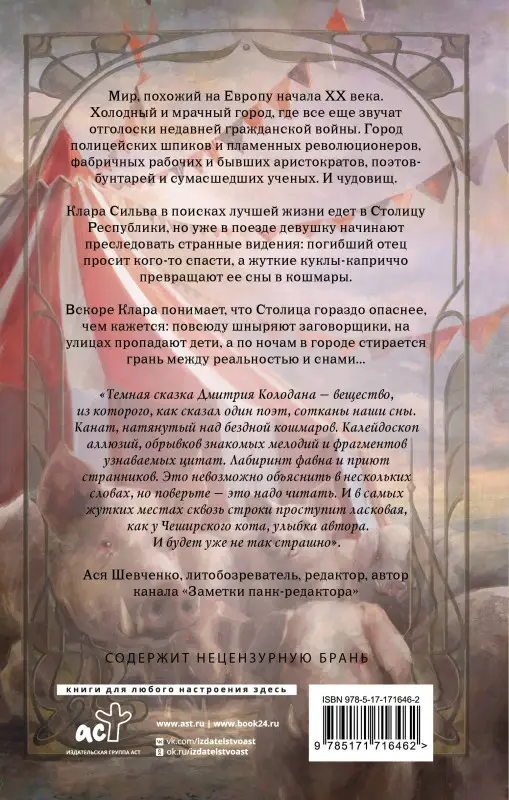 Колодан Дмитрий Геннадьевич: Пересмешник на рассвете. Книга 1