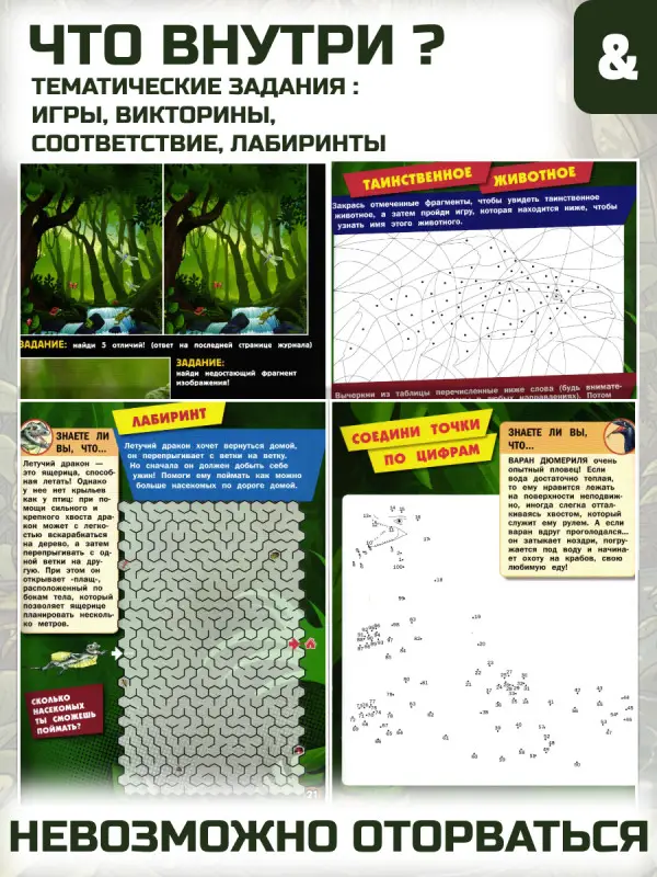 W0558 Комплект альбомов с наклейками DeAgostini (Лягушки&Ко + Джунгли&Ко + Крокодилы&Ко)