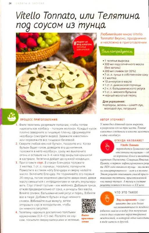 На Бис спец Вкус Праздника 04/25