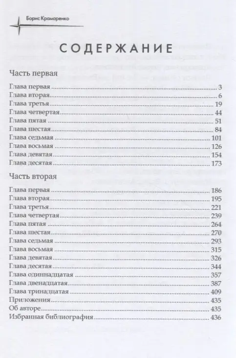 Плавни