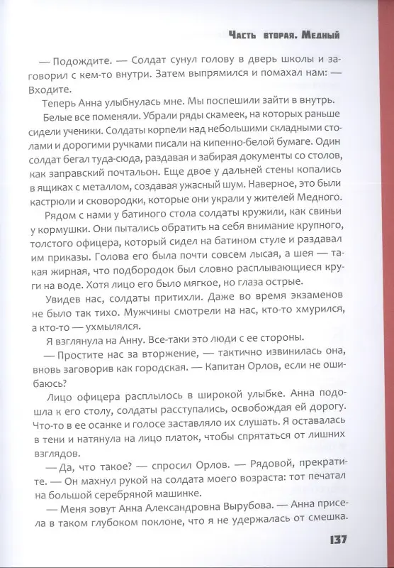 Дочери мертвой империи