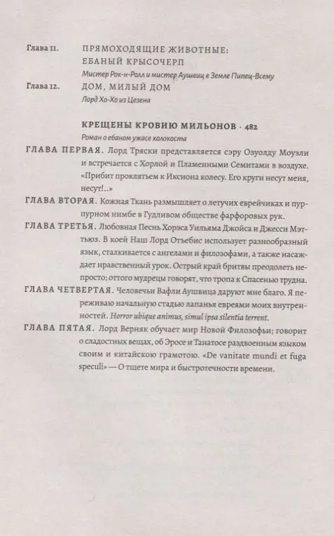 Уценка. Трилогия Лорда Хоррора: Дейвид Бриттон
