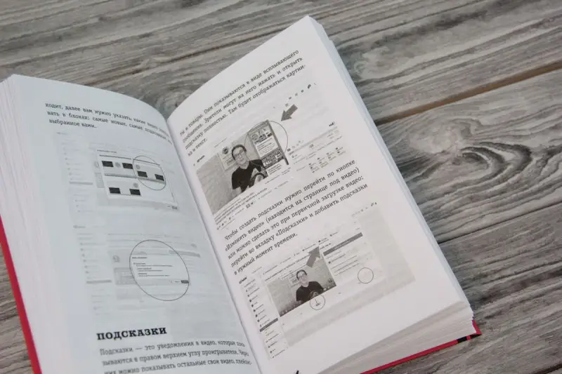Раскрутка на YouTube. С нуля до первых денег, просмотров и подписчиков
