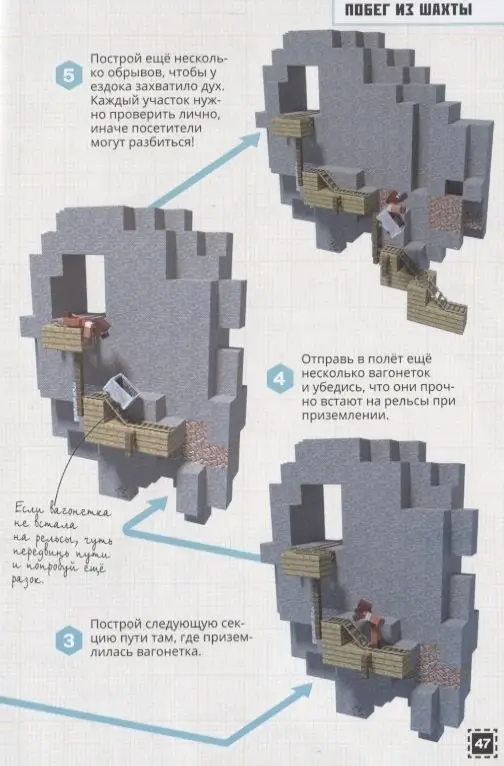 Парк аттракционов. Minecraft: Строим вместе