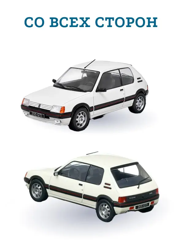 Hachette. Ашет Коллекция. Масштабная модель 1:24 Peugeot 205 GTI 1986
