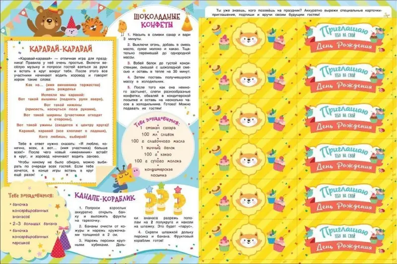 В ожидании Дня рождения! Календарь с наклейками (белая)