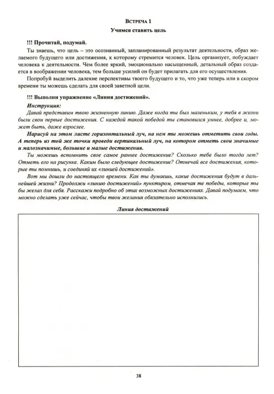 Шаяхметова В.Р. Индивидуальные маршруты учебно-исследовательской деятельности учащихся 5-9 классов. Педагогическое сопровождение