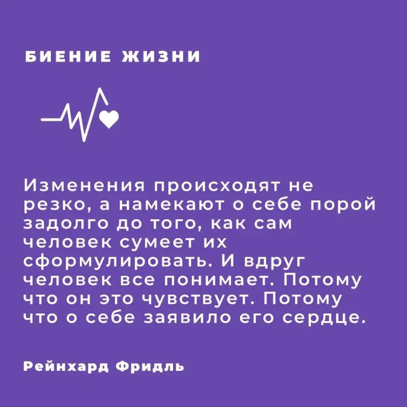 Биение жизни. Почему сердце - наш самый важный орган чувств