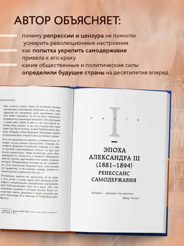 Уценка. Павел Крашенинников. Сумерки империи. Российское государство и право на рубеже веков