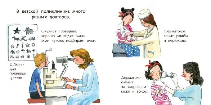 Доктор []