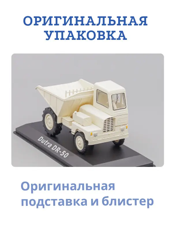 Hachette. Ашет Коллекция. Масштабная модель Трактора 1:43 DUTRA DR-50