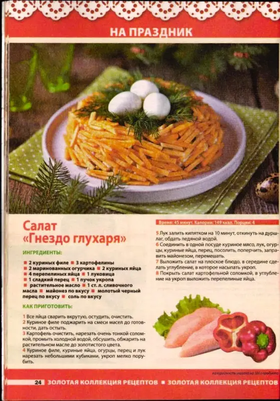 ДПЗК 04/25 Салаты, закуски, бутерброды