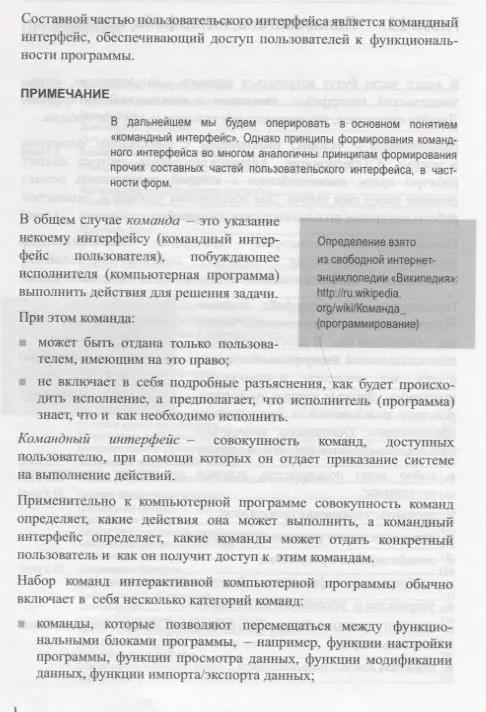 Уценка. Разработка интерфейса прикладных решений на платформе "1С: Предприятие 8"