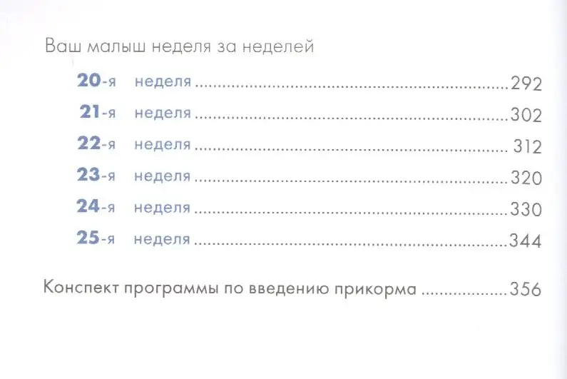 Кейв Симона: Ваш малыш неделя за неделей: От рождения до 6 месяцев