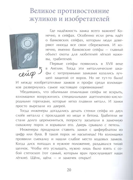 За семью замками. М. Лазаренская. []