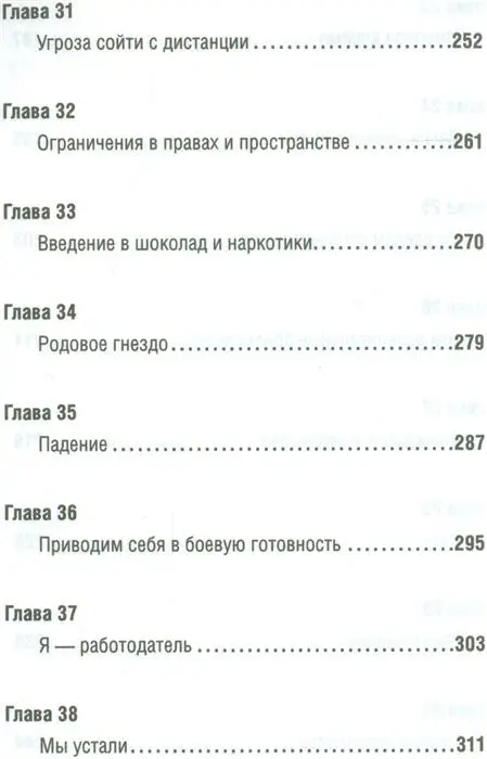 Инна Перс: Принцип яйцеклетки: науч-поп-гид по физиологии и психологии от первого лица