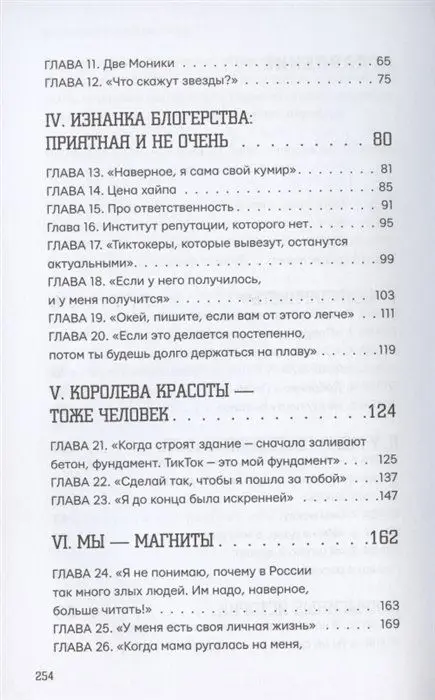 Никого не люблю