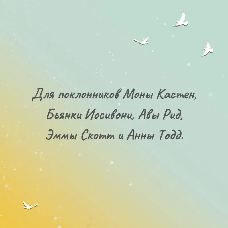Катинка Энгель. Удержи меня. Здесь