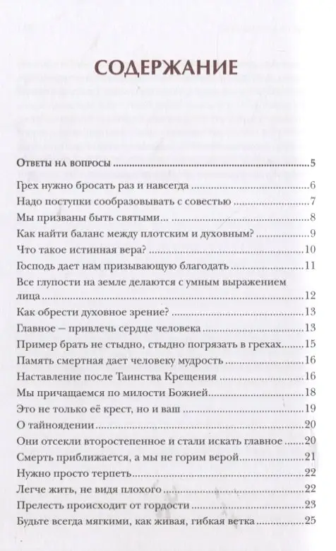 К Свету. В 2 т., в 2 кн