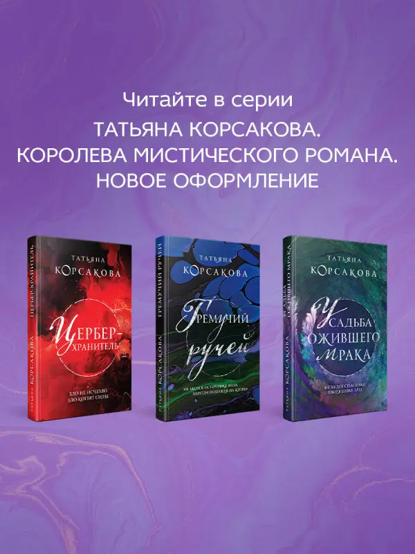 Татьяна Корсакова. Один сон на двоих