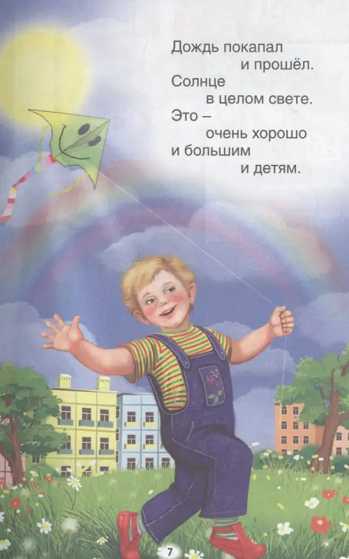 Владимир Маяковский: Кем быть?