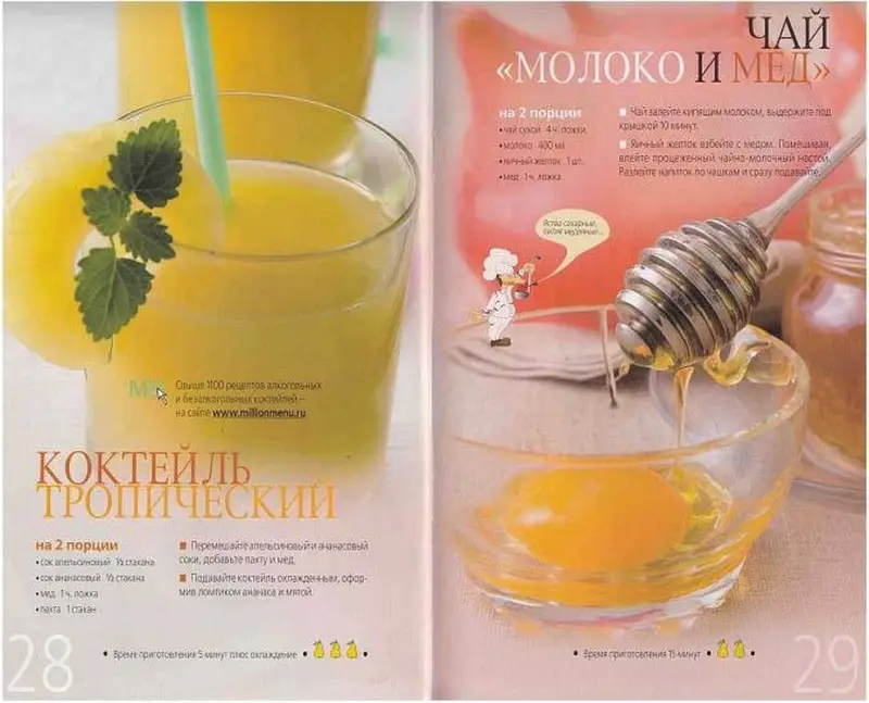 Готовим с медом