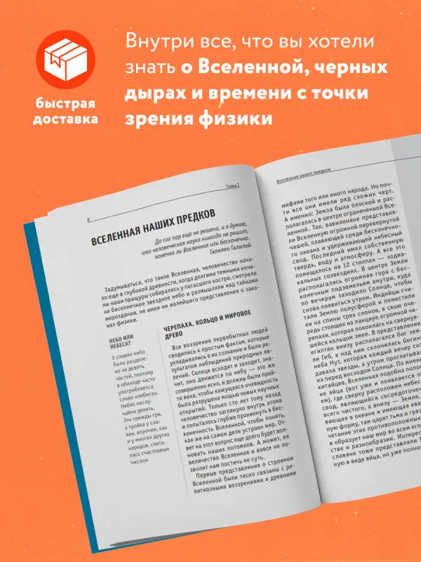 Теория времени. Знания, которые не займут много места