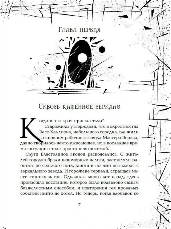 Уценка. Зерцалия. Центурион. Книга 3