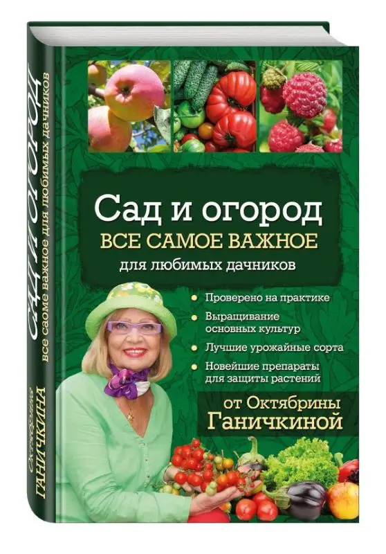 Уценка. Сад и огород. Все самое важное для любимых дачников