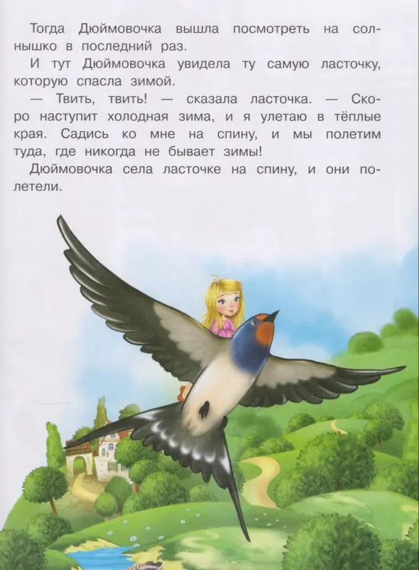 Зарубежные сказки