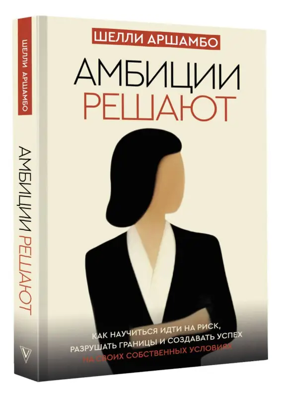 Уценка. Амбиции решают