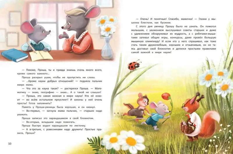 Читаем с мамой. Читаем с папой: книга-перевертыш дп