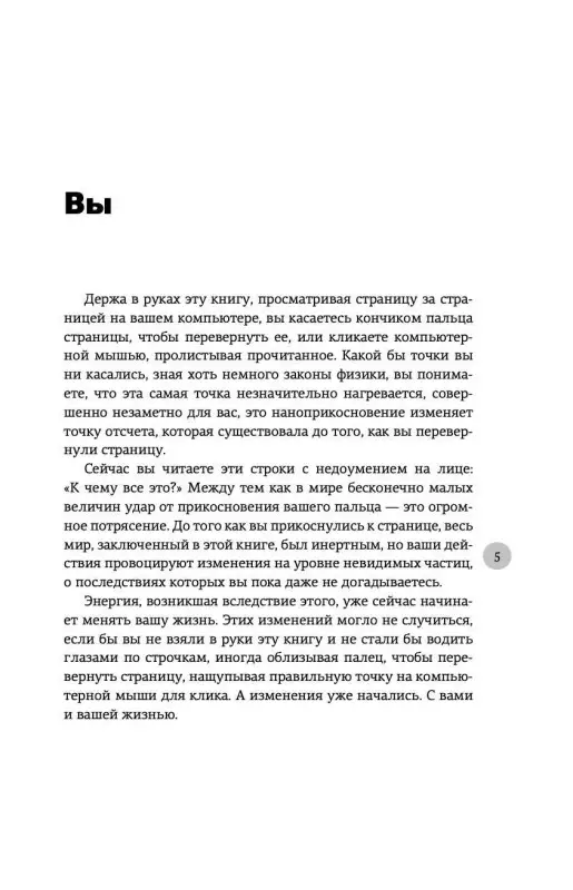 Вайксельбаумер Наталия: Жизнь с нарциссом: 8:0 в мою пользу. Пособие по счастливой жизни