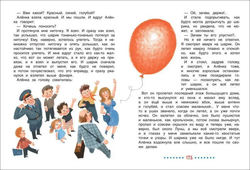 Денискины рассказы