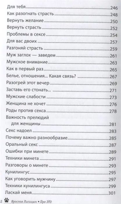 Ярослав Лисицын: Про ЭТО