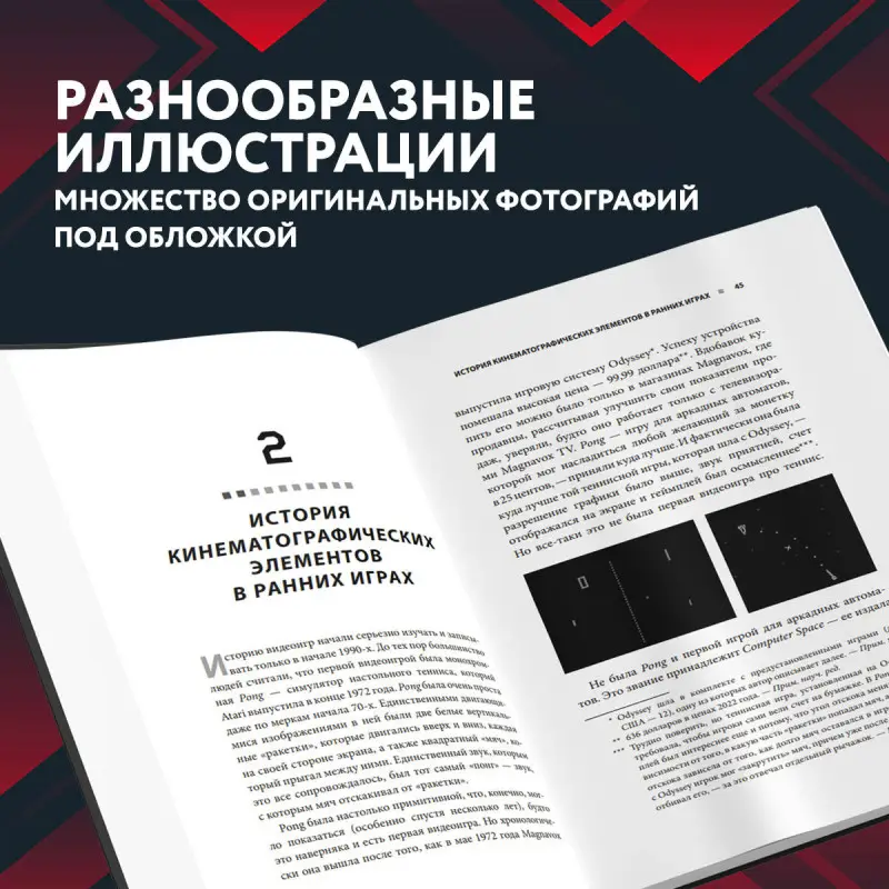Крис Колер. Power Up! Как Япония вдохнула в игровую индустрию новую жизнь