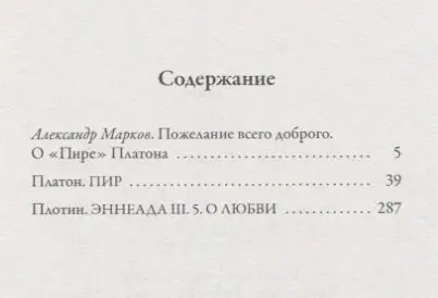 Пир