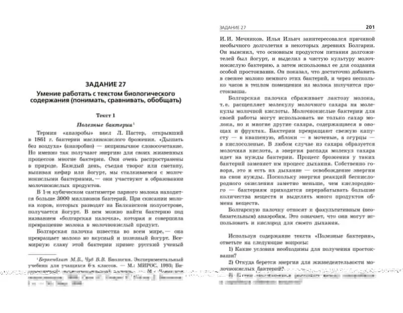 Г. И. Лернер. ОГЭ-2025. Биология. Тематические тренировочные задания