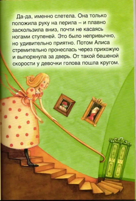 Алиса в Зазеркалье. Герои литературы и истории