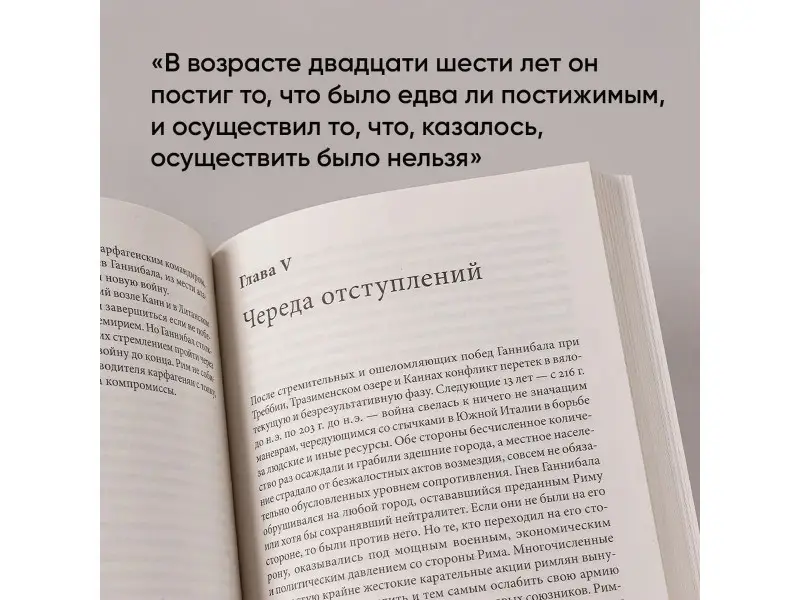 Превас Джон: Клятва Ганнибала: Жизнь и войны величайшего врага Рима