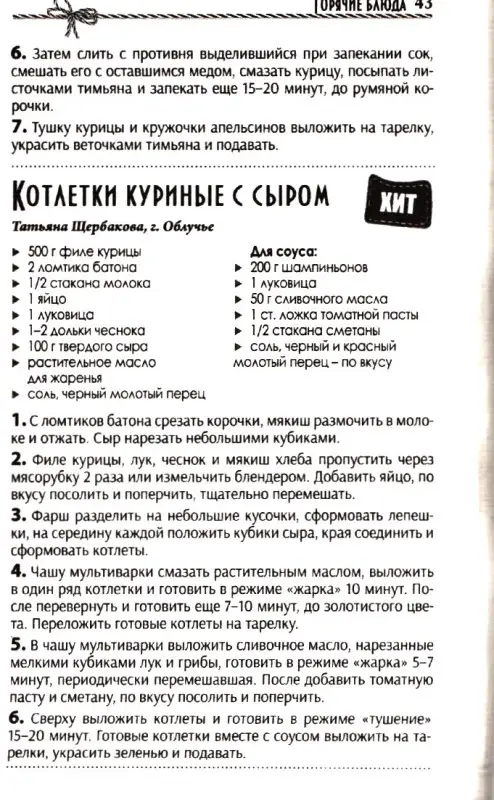 На бис 09/25 Заготовки Новогодние хиты