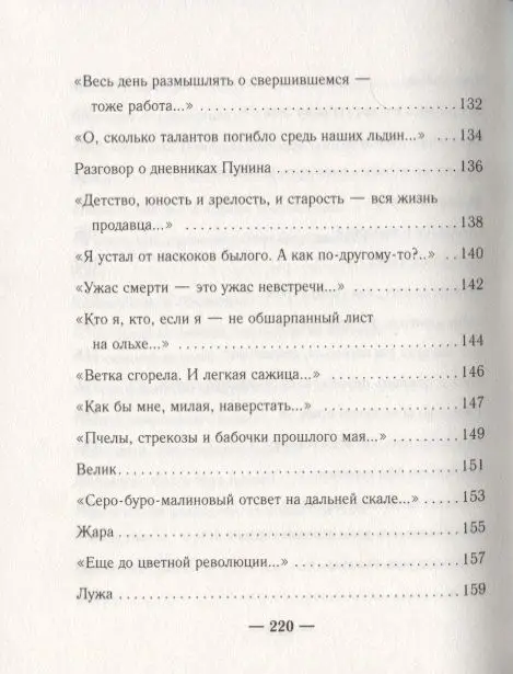 В кружащей лодке