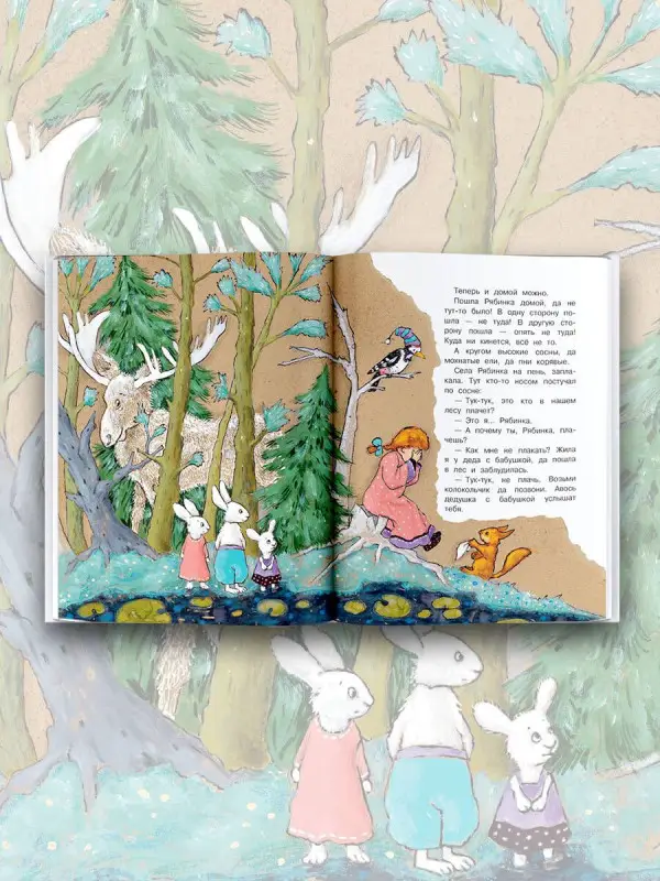 Прелестные сказки