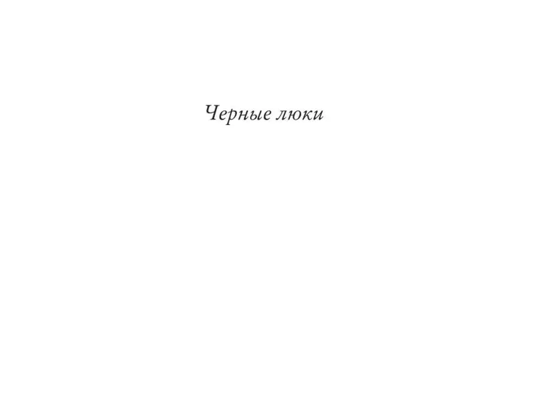 Рослунд, Тунберг: Сделано в Швеции-2. Брат за брата