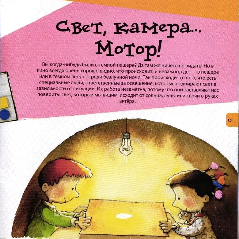 Нурия Рока: Кинематограф