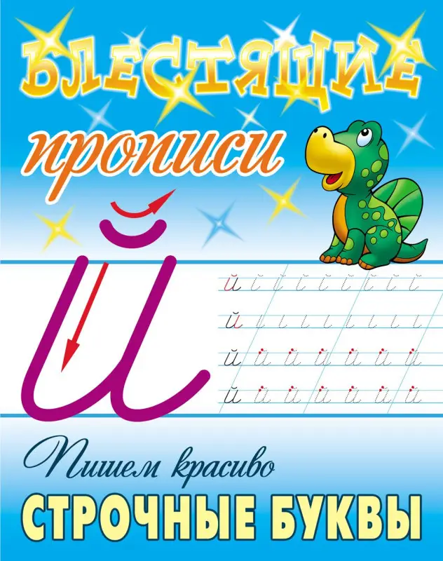 W0428 Комплект Пишем красиво